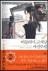 비블리아 고서당 사건수첩 2