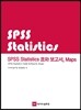 SPSS Statistics 표와 보고서, Maps