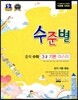 셀파 수준별 중학 수학 3-2 기본편 (2014년용)