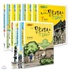 유홍준 교수의 만화 나의 문화유산 답사기 (10권 완간세트)