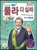 룰라 다 실바