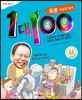 1 대 100 로봇 오준호 박사