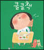 쿨쿨책