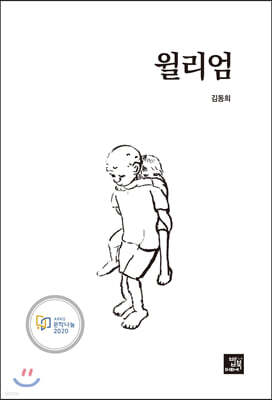 윌리엄
