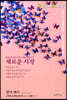 새로운 시작
