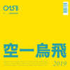015B (공일오비) - Yearbook 2019
