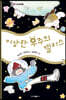이상한 우주의 앨리스