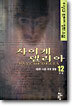 사이케델리아 12 (완)