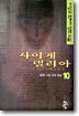사이케델리아 10