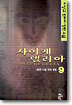 사이케델리아 9