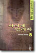 사이케델리아 8