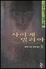 사이케델리아 5