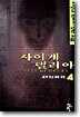 사이케델리아 4