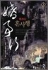 혼사행 1