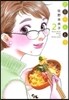 日日べんとう   2