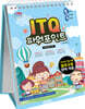 ITQ 파워포인트 (파워포인트 2010) (스탠드형)
