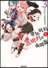 쿠노이치 츠바키의 속마음 3