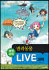 LIVE 과학 생명과학 40 : 반려동물
