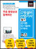 2020 무료 동영상과 함께하는 소방설비산업기사 필기 전기편 최근 기출문제