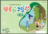 뚜루와 코딩 2 여름