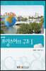 프랑스어의구조1