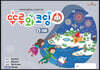 뚜루와 코딩 4 겨울