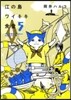 江の島ワイキキ食堂   5