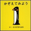 かぞえてみよう