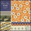 レトロ.シック素材集