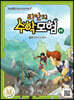 리안의 수학 모험 11