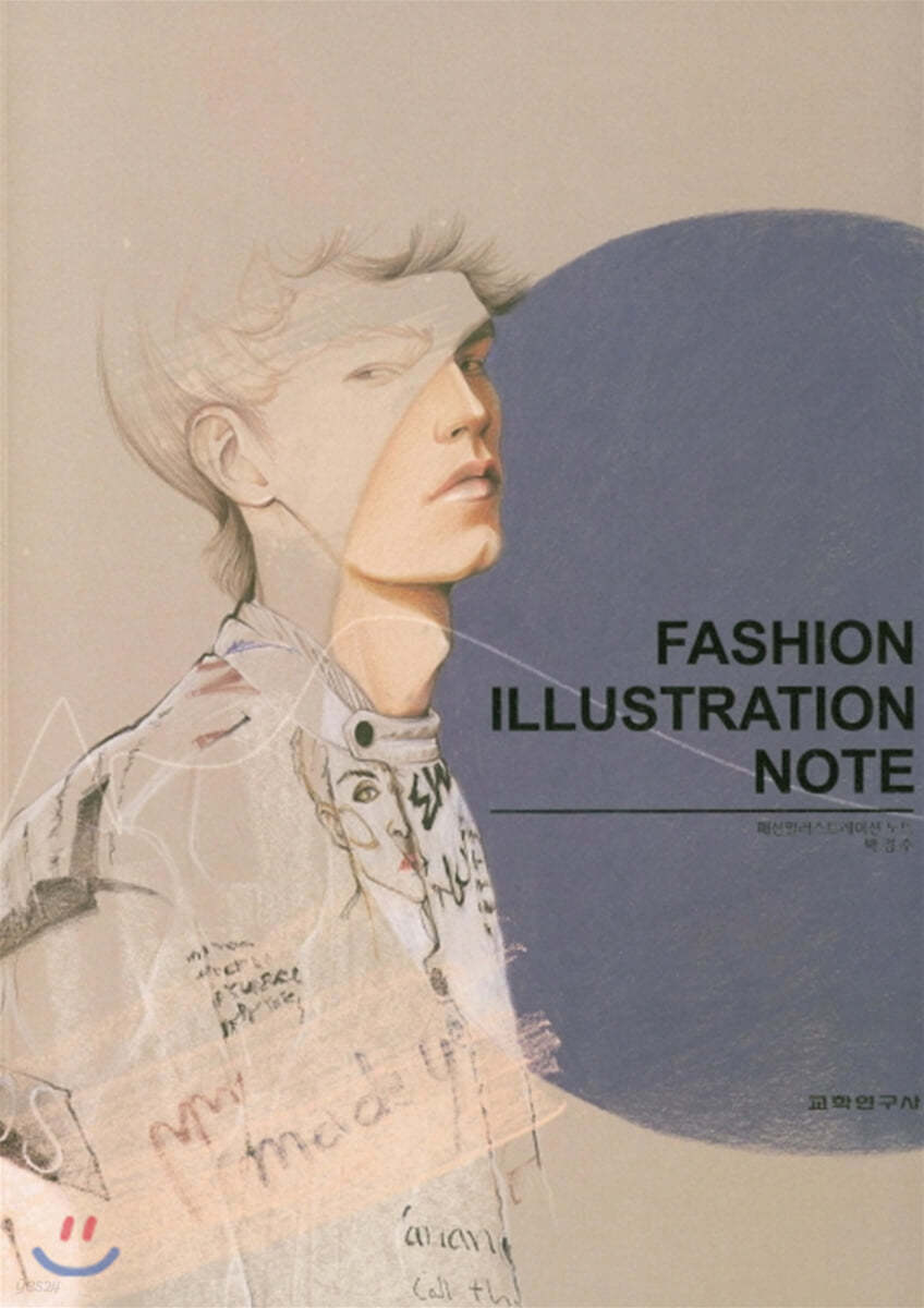 Fashion Illustration Note