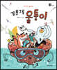 꽃물그릇 울퉁이