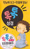 톡톡성경 구약,신약 세트