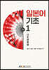 일본어기초1