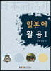 일본어활용1
