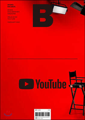 매거진 B (월간) : No.83 유튜브 (YOUTUBE) 국문판