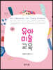 유아미술교육