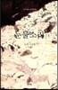 눈물소리