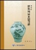 문화재보호법각론