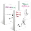 하루키의 무라카미 라디오 3부작 세트