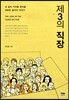 제3의 직장