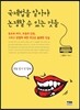 국제법을 알아야 논쟁할 수 있는 것들