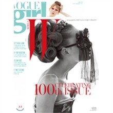 보그걸 + W 코리아 (월간) : 6월 합본세트 [2013]