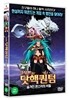 닷핵퀀텀: 숨겨진 몬스터의 비밀