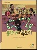 올란나의 목도리