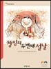 창밍의 두 번째 설날