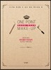 ONE POINT MAKE-UP 원포인트 메이크업