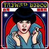 Various Artists - Taiwan Disco (Vinyl LP)