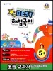 Best 베스트 해법국어 5-2 (2013년)