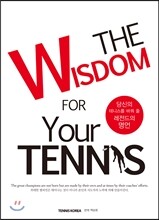 THE WISDOM FOR YOUR TENNIS